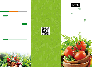 绿色清新新鲜果蔬促销三折页模板背景