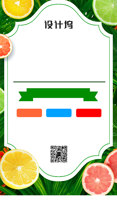 蔬果生鲜零接触配送手机海报背景