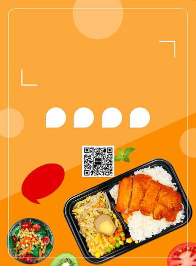 橙色简约创意美味快餐美食促销海报背景