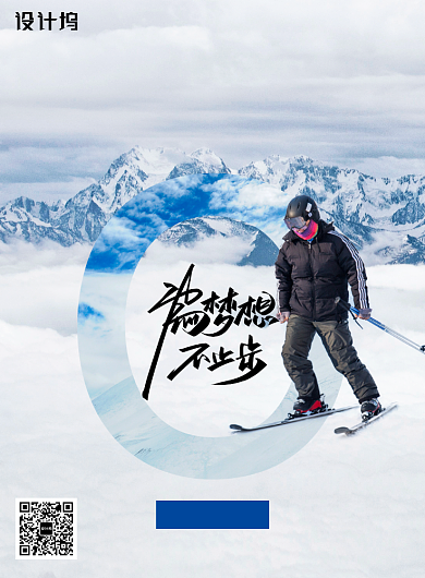 简约大气为梦想不止步海报背景
