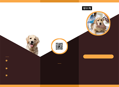 高档时尚大气宠物医疗三折页模板背景