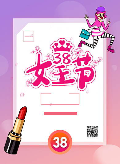 紫色时尚简约38妇女节节日宣传海报背景