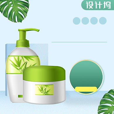 绿色清新化妆品淘宝主图背景