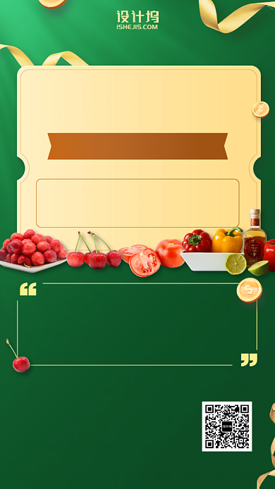 会员上线感恩回馈优惠手机海报背景