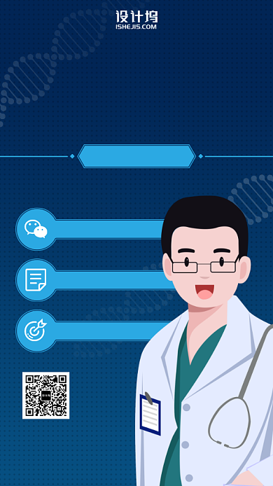 医考学习资料手机海报背景