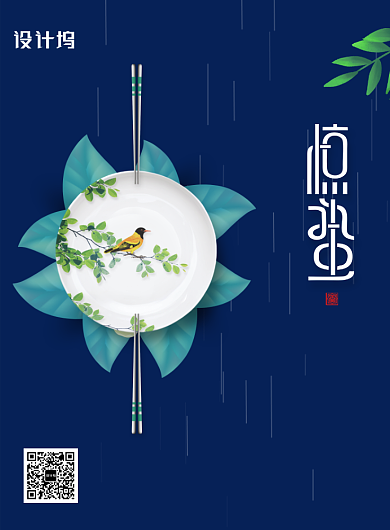 小清新二十四节气惊蛰餐具宣传海报背景