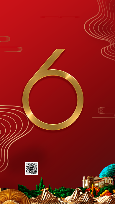 房地产荣耀开盘手机海报背景