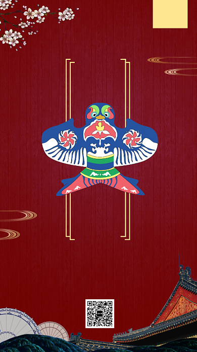 二十四节气春分手机海报背景