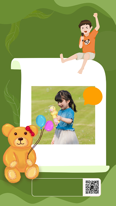 绿色卡通生日宴邀请函手机海报背景