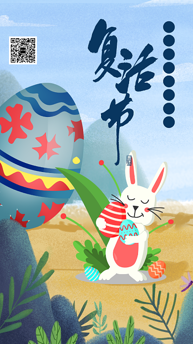 插画风复活节海报背景