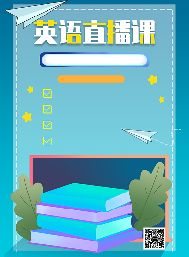 英文直播课线上互联网印刷海报背景
