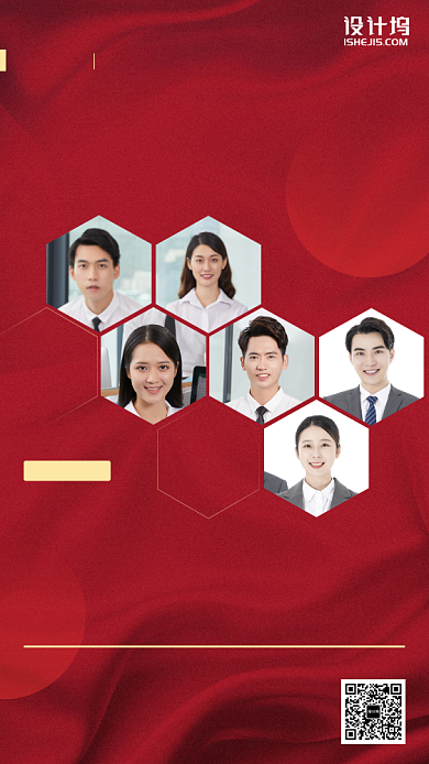 公司企业迎新成员手机海报背景