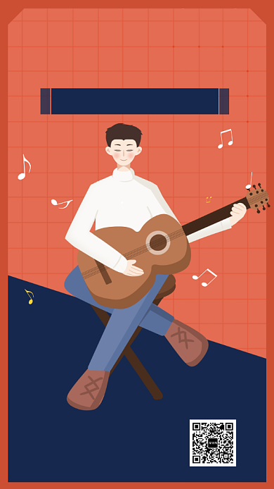 简约卡通风吉他培训海报背景