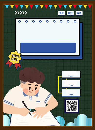 创意托福雅思教育培训招生海报背景