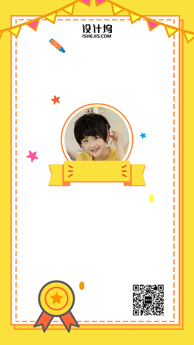 卡通荣誉证书手机海报背景