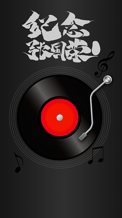 纪念张国荣周年海报背景