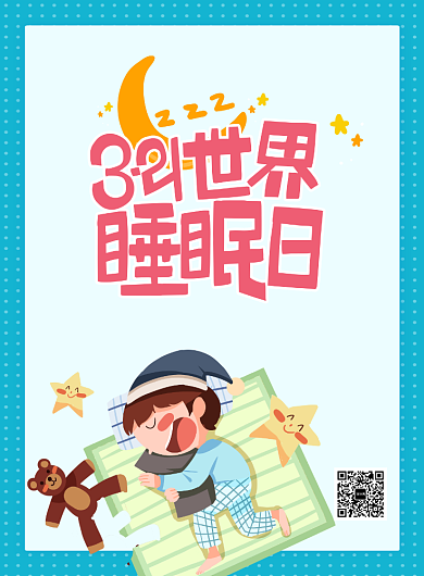 绿色简约卡通世界睡眠日海报背景