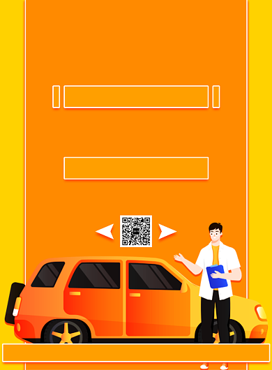 扁平卡通手绘租车服务优惠宣传印刷海报背景