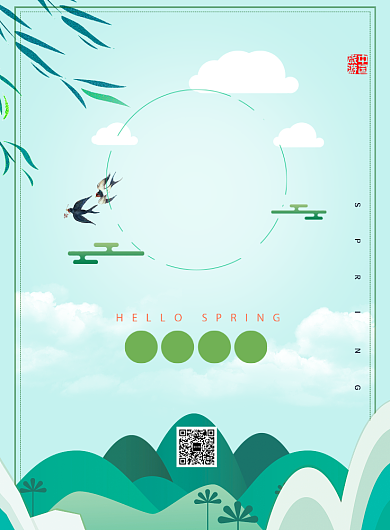 清明节踏青出门春游印刷海报背景
