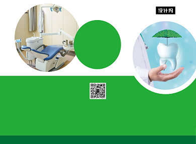 绿色清新预防蛀牙医疗三折页模板背景