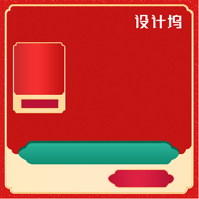 红色中国风促销618双十一电商天猫直通车背景