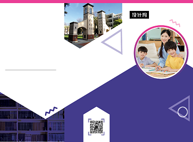 紫色创意时尚国际语言学校三折页模板背景