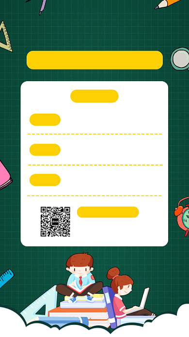 线上课程直播培训宣传海报背景