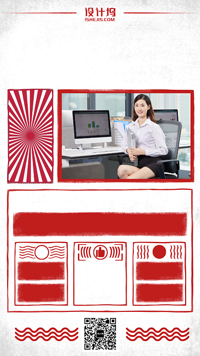 公司员工转正通知手机海报背景