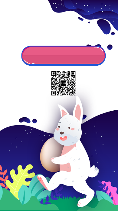 复活节简约手机海报背景