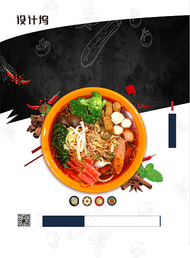 秘制麻辣烫传统美味海报背景