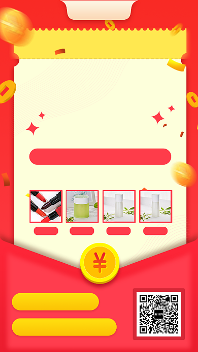 转发赢好礼手机海报背景