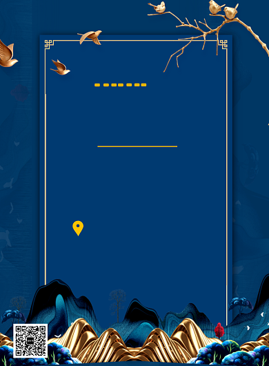 中国风商务房地产销售印刷海报背景