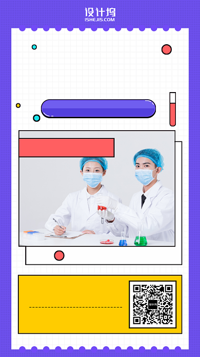 儿童科学直播课手机海报背景