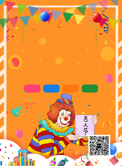 橙色手绘卡通疯狂愚人节宣传促销海报背景