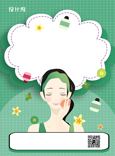 绿色简约卡通38妇女节促销海报背景