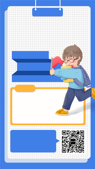 在线直播课程培训手机宣传海报背景