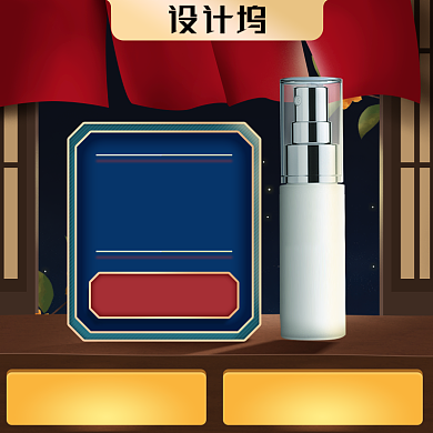 深色夜景手绘化妆品主图直通车背景