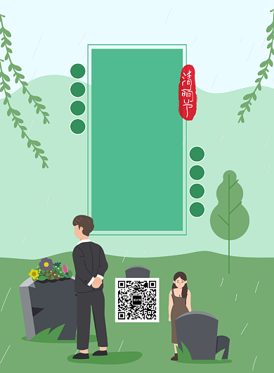 绿色简约手绘24节气清明节宣传海报背景