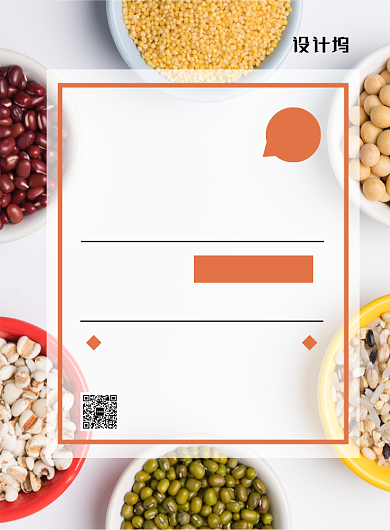 时尚简约春季养生五谷杂粮宣传海报背景