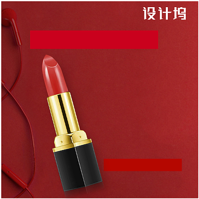 化妆品口红唇膏唇彩淘宝主图背景