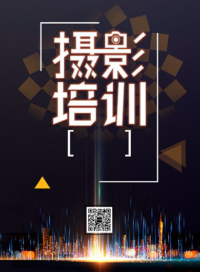 摄影培训招生印刷海报背景