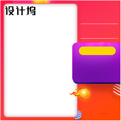 红色侧栏抢购优惠主图背景