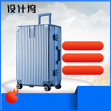 大促行李箱万向轮背景