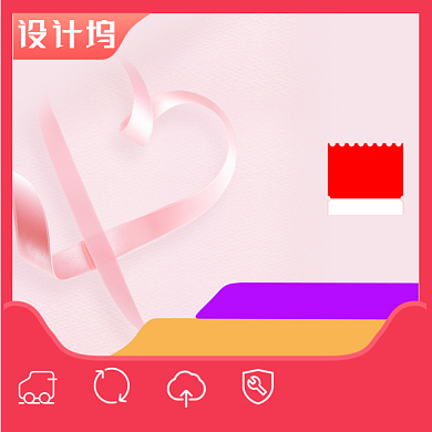 粉色节日618七夕促销淘宝天猫主图图标背景
