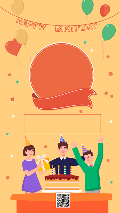 卡通手绘生日邀请函手机海报背景