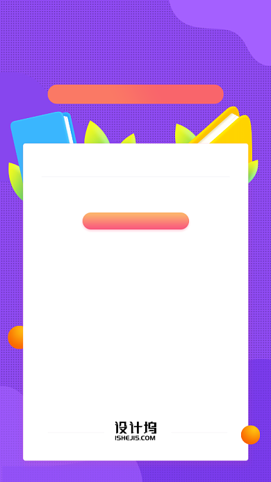 家长重要通知卡通手机海报背景