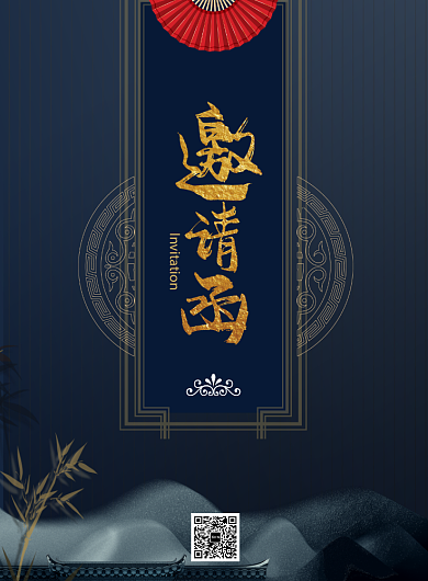 商务科技中国风邀请函印刷海报背景