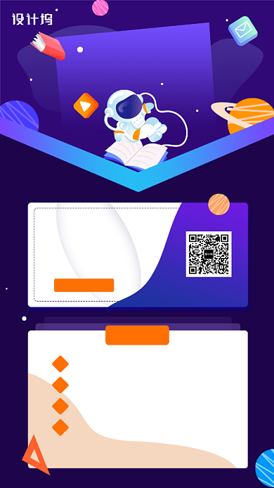 数学提分线上课程手机海报背景