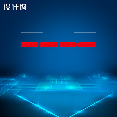 科技风数码家电电脑电器主图背景