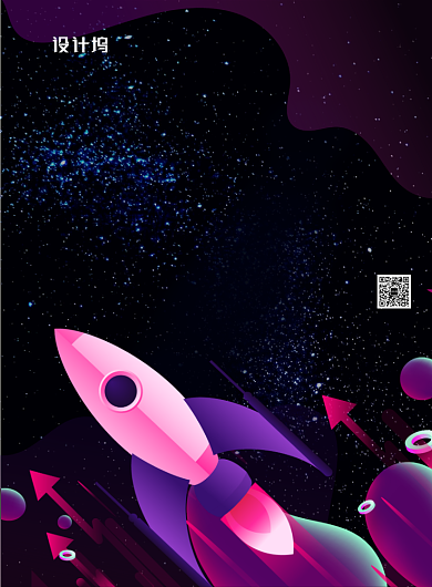 科幻星空世界航天日宣传海报背景